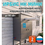 Настенный двойной котел наружного размещения Ирбис НК Мини
