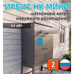 Настенный котел наружного размещения Ирбис НК 32×2 Мини